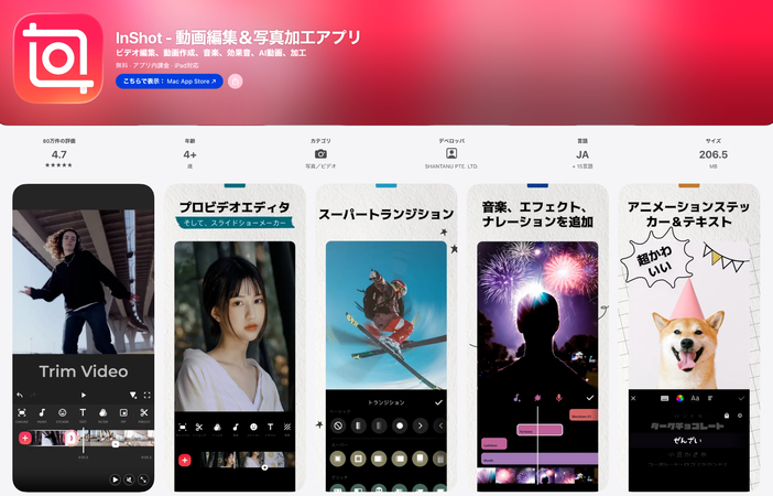 iPhone動画を早送りできるアプリ-InShot
