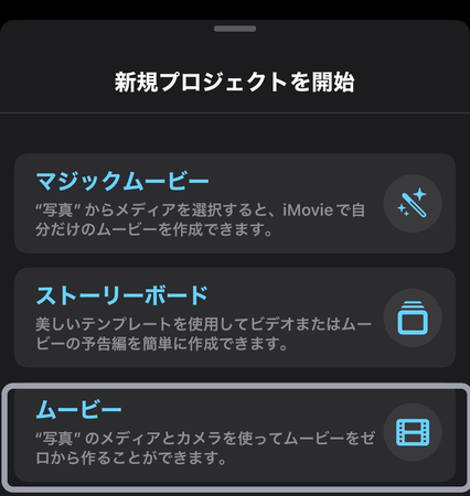 iPhone動画を早送りする方法―ステップ１