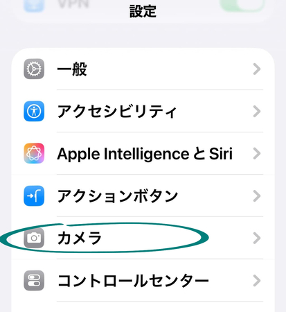 iPhone HDR機能の設定方法 1