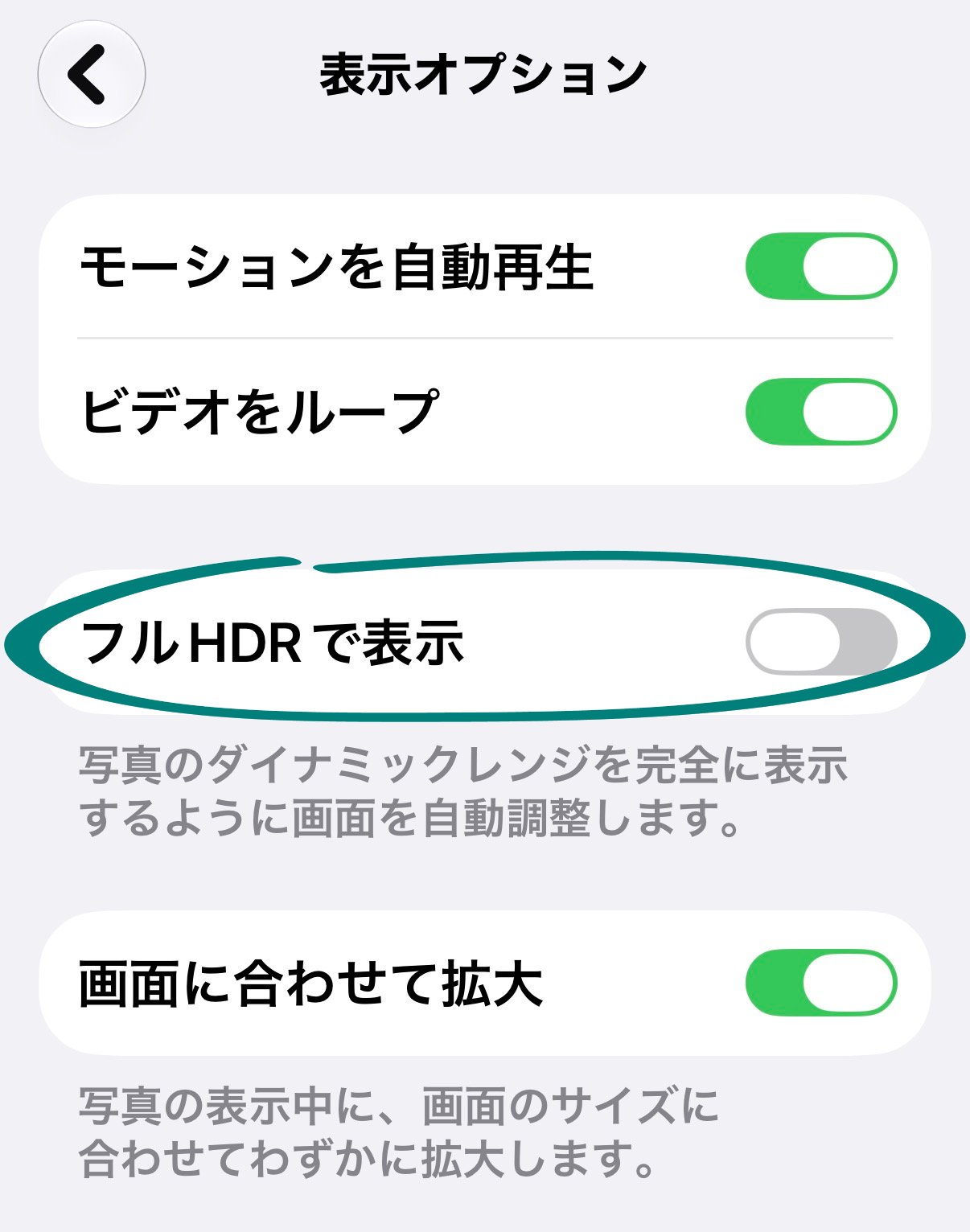 iphone-photo-hrd-off-step