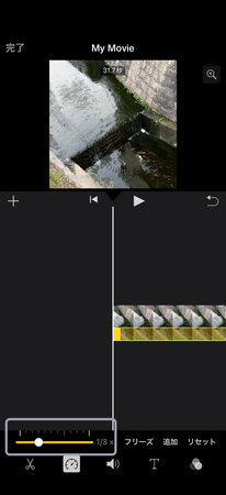 スローモーション機能で動画をスローにする-imove　ステップ4