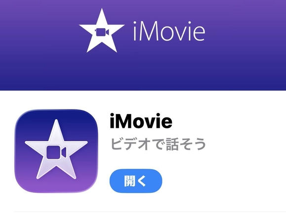 iPhoneの動画をスローにする方法 方法2