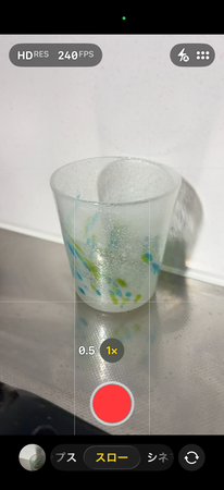 スローモーション機能で動画をスローにする　ステップ２
