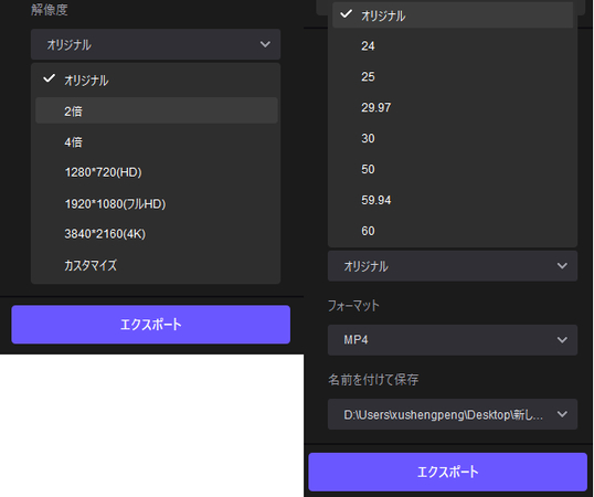 スローにしたiPhoneの動画を高画質化する