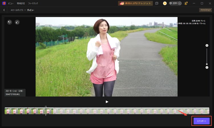 スローにしたiPhoneの動画を高画質化する