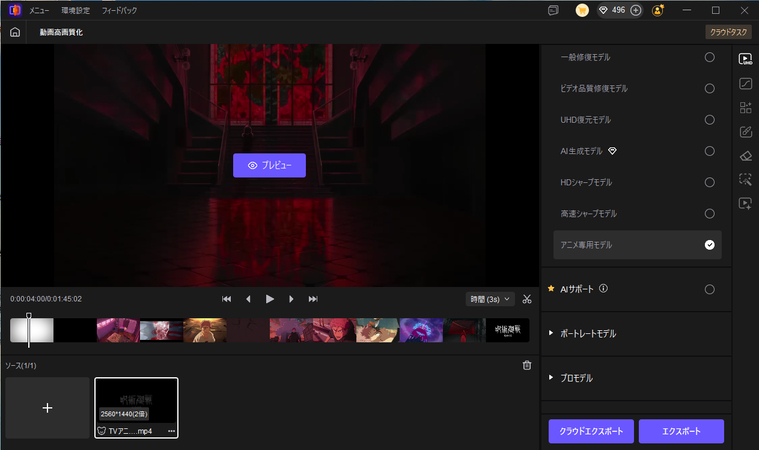 強化モデルを選ぶ
