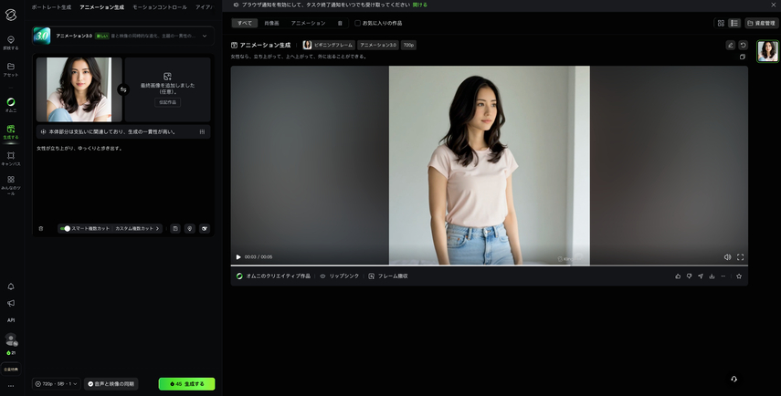 Kling AI使用方法ステップ3