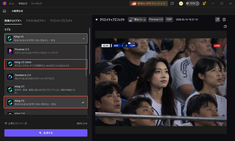 HitPaw VikPeaでKling V3の4K動画を生成する方法ステップ3