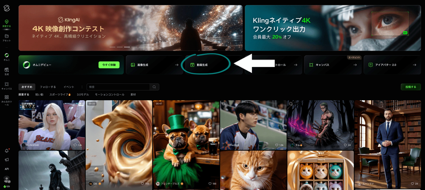 Kling V3の使用方法のステップ1