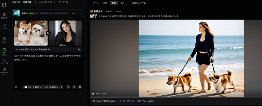 Kling V3の使用方法のステップ3