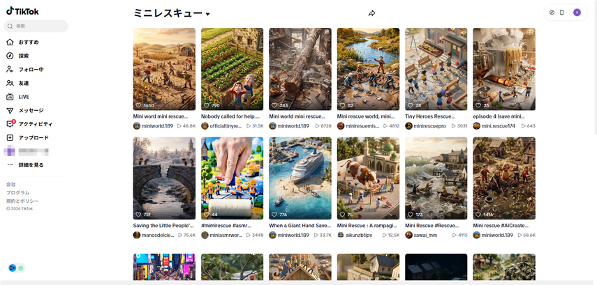 ミニチュア救助動画とは