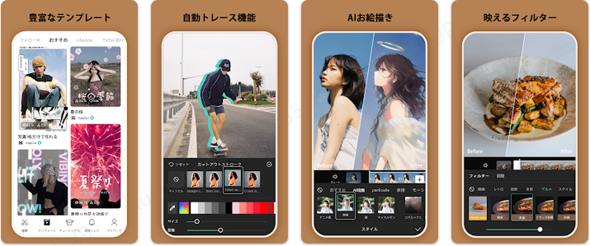 CapCutアプリ