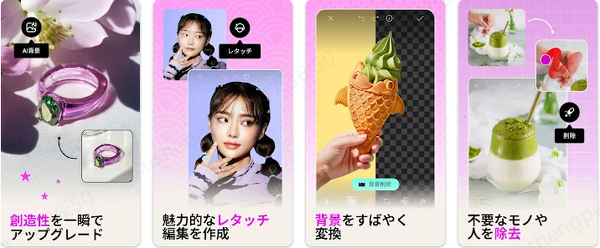 PicsArtアプリ