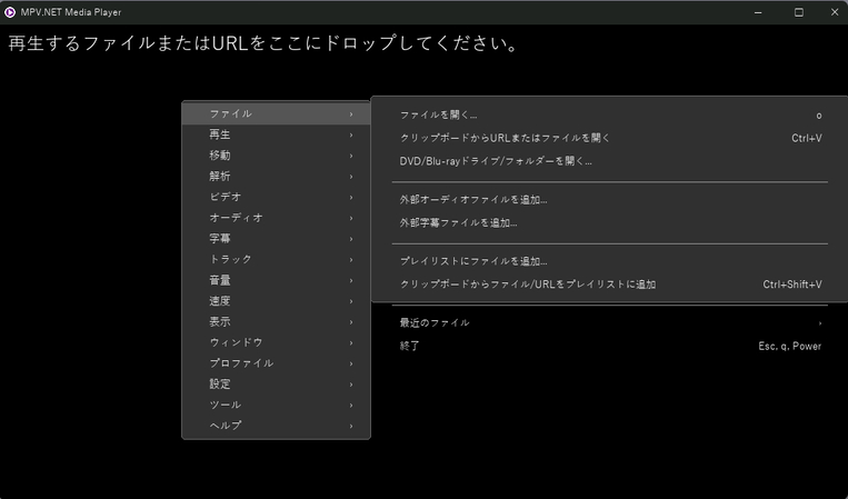 MPVプレーヤー