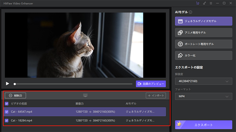 HitPaw Video Enhancer 1.7.0.0 for mac download