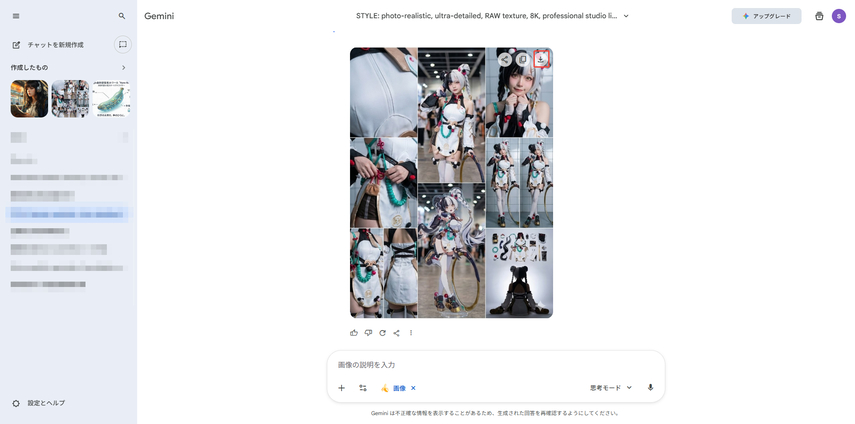 Nano Banana Proでキャラを実写化する　ステップ4