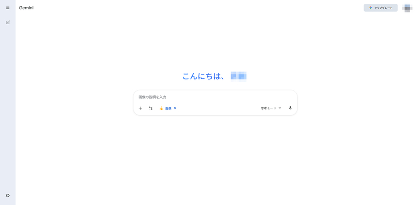 Nano Banana Proでキャラクターシートを生成する手順1