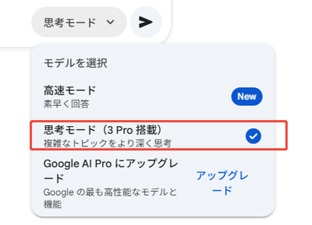 Nano Banana Proでキャラクターシートを生成する手順2