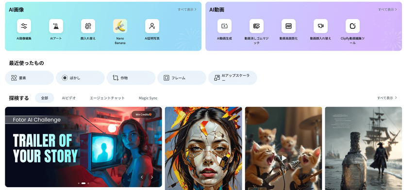 ペットの擬人化アプリーFotor