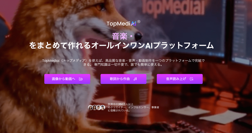 ペットの擬人化アプリーTopMediai