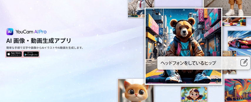 ペットの擬人化アプリーYouCam AI Pro