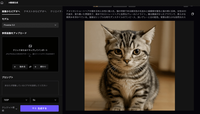 ペットを擬人化にする方法ーステップ4