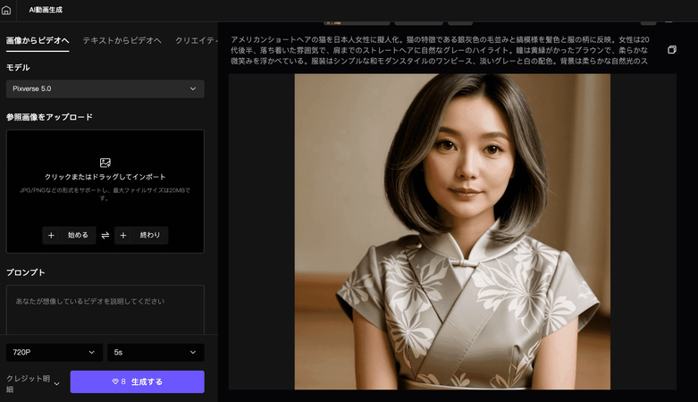 ペットを擬人化にする方法ーステップ5