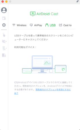 画面ミラーリング Android