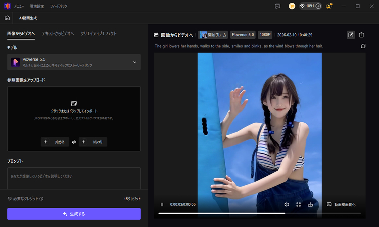 保存するにはダウンロードをクリック