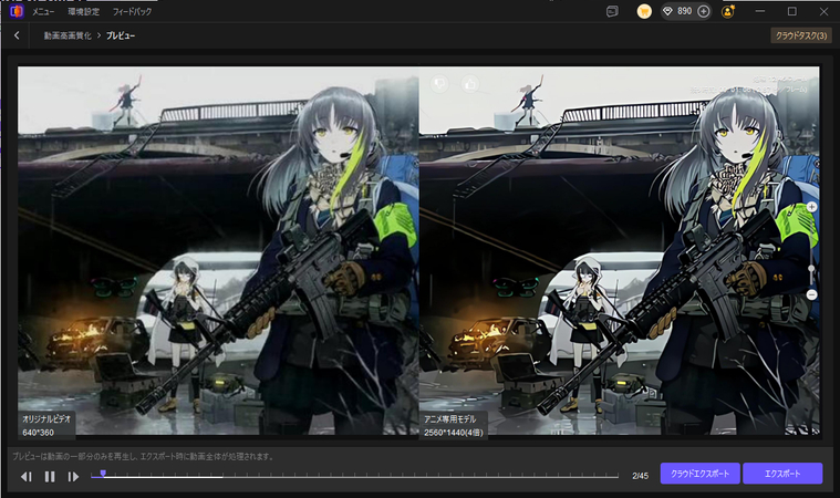 アニメ動画強化の前後比較