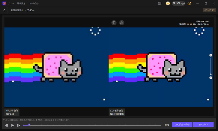 キャットGIF動画をエクスポート