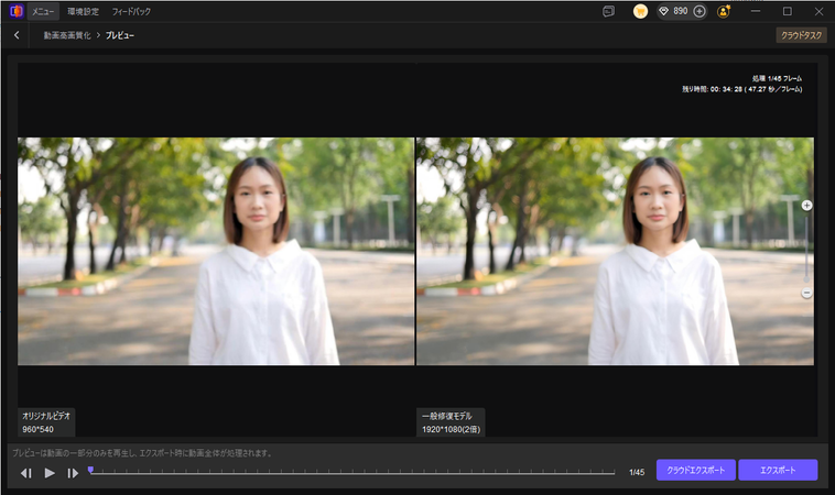 高画質化したDJI Osmo Pocket 4Pの動画をエクスポート