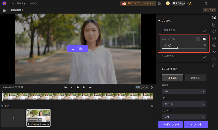動画を追加するHitpawの操作画面