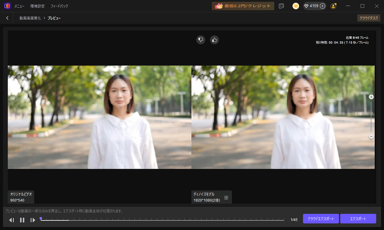 ノイズ除去した動画をプレビューするHitpawの操作画面