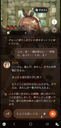 ライザの攻略法2