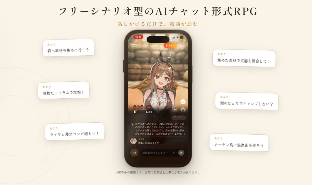 ライザAIのトップページ