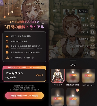 ライザAIの費用