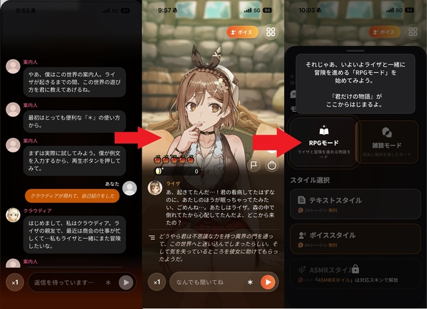 ライザAIの利用方法-ステップ4～6