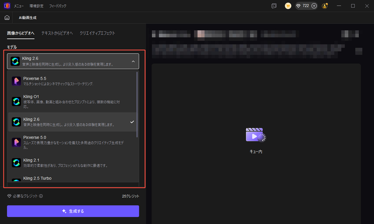 桜ポートレートをHitPaw VikPeaで動かす手順2