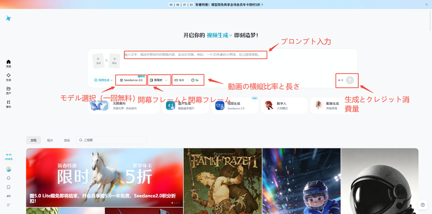 Seedance 2.0使用ステップ５