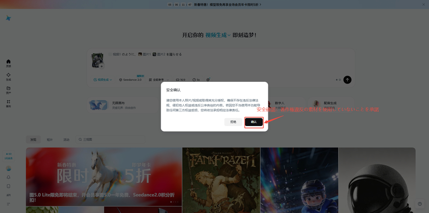Seedance 2.0使用ステップ7
