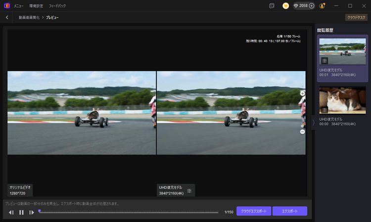 HitPaw VikPeaのSeedance 2.0で動画を生成する手順4