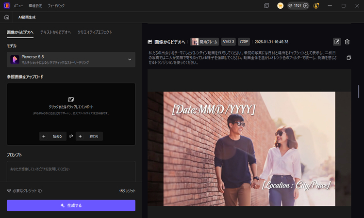 AIモデルを選択