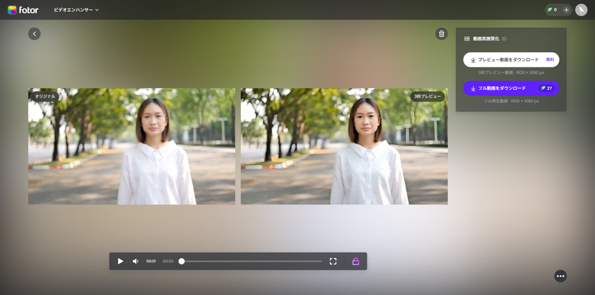 動画を高画質にするサイト-fotor