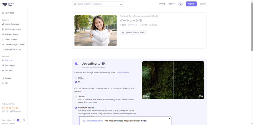 動画の画質を上げるサイト-neural.love