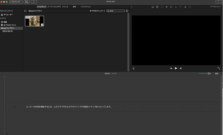 動画をスローモーションにする方法ステップ1（Mac）