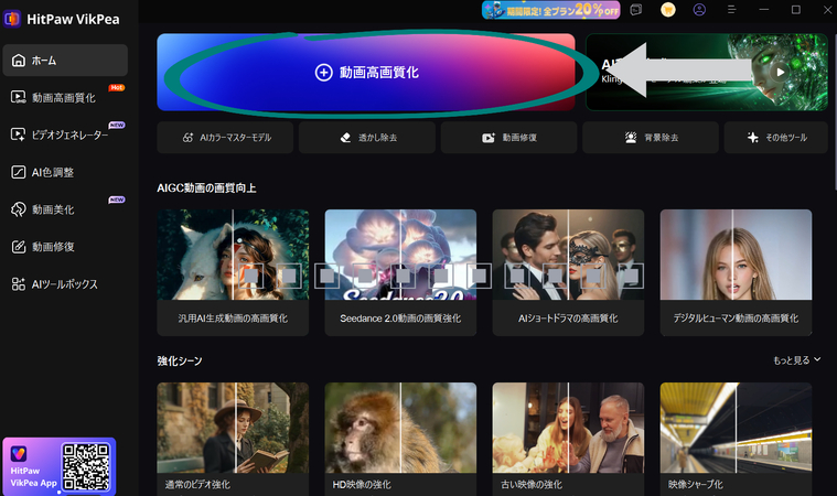 動画をスローモーションにする方法ステップ１