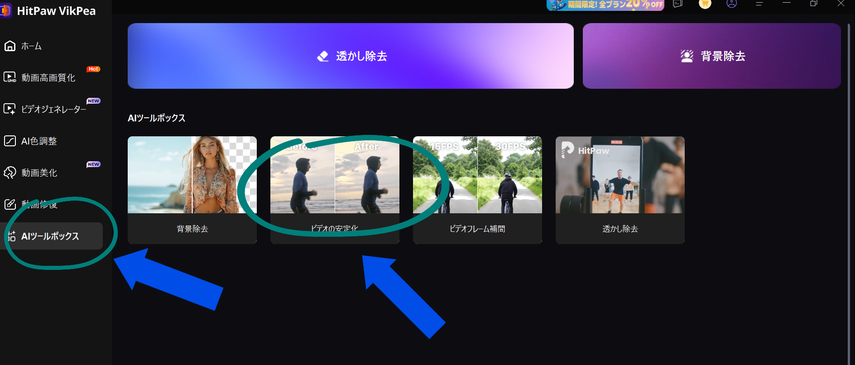 動画をスローモーションにする方法ステップ2