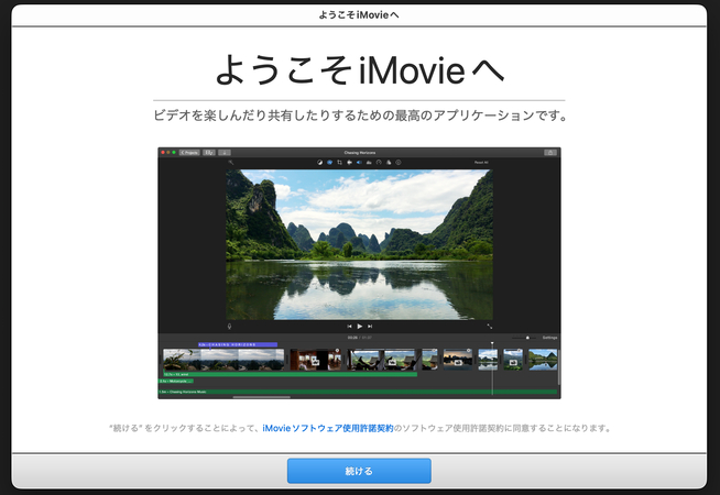 動画スローモーション-iMovie