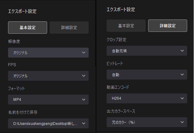 スローモーション動画出力設定画面